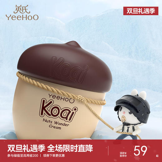 英氏坚果霜婴儿面霜宝宝润肤乳滋润身体乳儿童多效霜 YHXDD00001A01 商品图0