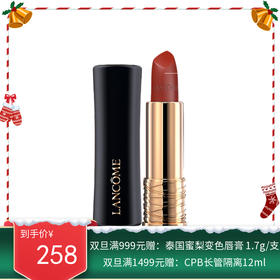 【买一送一】兰蔻口红朱砂橘196#、小野莓#888、苹果红#505、微醺玫瑰#295、杏仁奶茶#274集合【一般贸易】（下单备注另外一支色号）