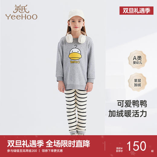 【IP联名】英氏儿童套装男童女童针织加绒卫衣套装秋季款YRABJ32032A YRABJ32033A 商品图0