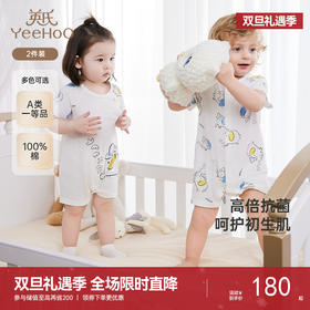 英氏婴儿哈衣新生儿衣服宝宝连体衣包屁衣夏季爬服纯棉短袖薄款夏