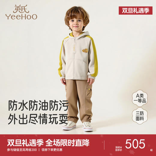 【商场同款】英氏男童外套秋冬款帅气宝宝休闲户外连帽上衣童装 商品图0