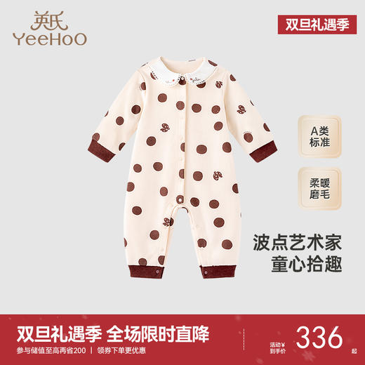 【商场同款】英氏旗舰店女童连身衣秋季长袖婴儿衣服新款 商品图0