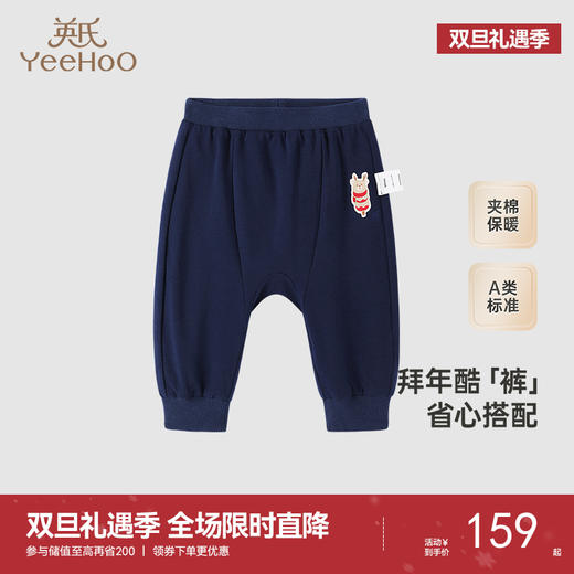 【商场同款】英氏儿童裤子秋冬夹棉卫裤男童女童休闲裤新年装裤子 商品图0