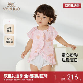 【商场同款】英氏童装女童夏季连体衣甜美透气包屁衣纯棉婴儿衣服
