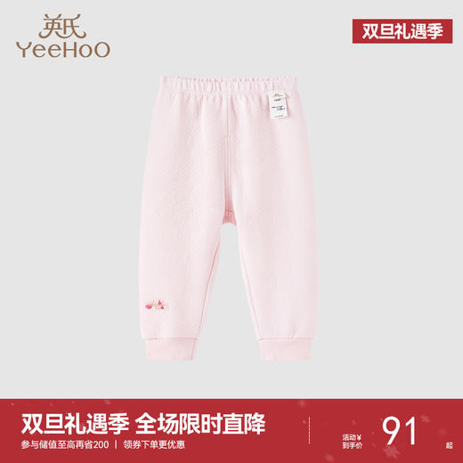 【商场同款】英氏男女童保暖内衣家居裤秋冬新款保暖睡裤 商品图0