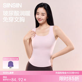 SIINSIIN保暖背心Brain打底-背心