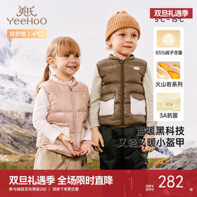 【商场同款】英氏儿童羽绒马甲秋冬季保暖男童女童羽绒服新款超韧绒