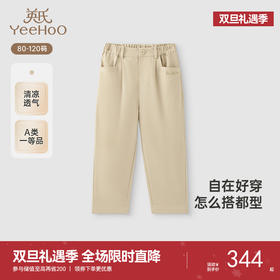 【高定系列】英氏儿童裤子春夏百搭女童休闲裤2025新款透气长裤