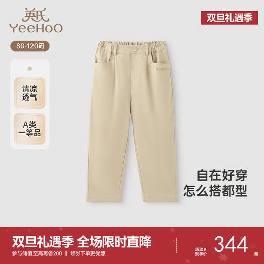 【高定系列】英氏儿童裤子春夏百搭女童休闲裤2025新款透气长裤 商品图0