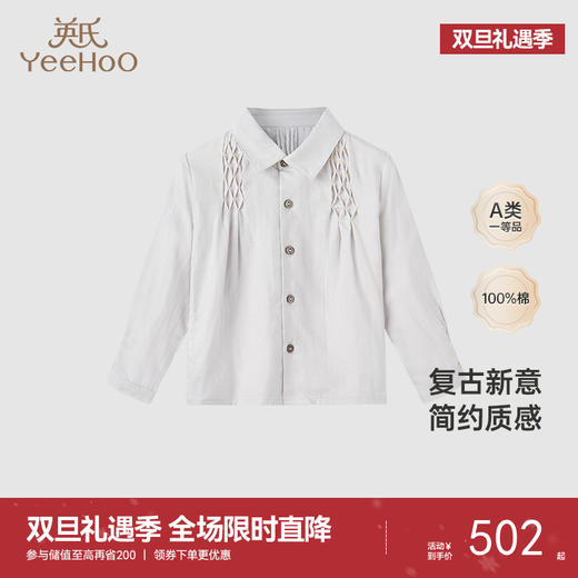 【高定系列】 英氏童装古典小绅士长袖衬衫赛柔丝春夏T恤新款 商品图0