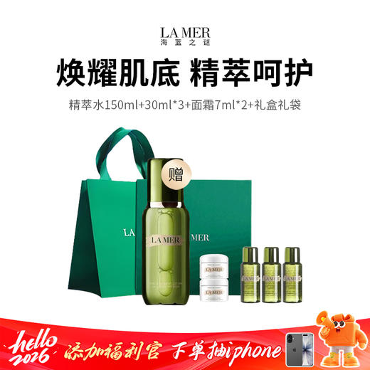 【限时抄底】海蓝之谜精萃水+面霜 神奇活性精萃，元能修护，为肌肤充能焕新！（下单72h后发货）（下单72h发货） 商品图0