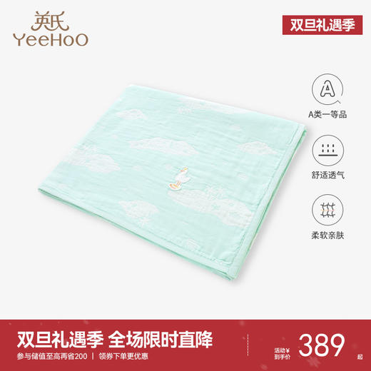 【商场同款】英氏儿童被子床上用品宝宝盖被春夏婴儿空调被 商品图0