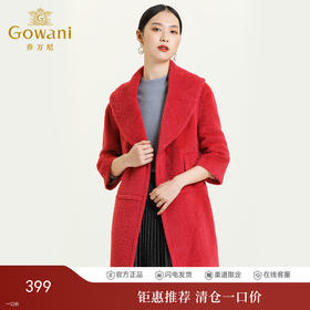 乔万尼冬季羊毛大衣中长款大翻领直筒E154A285