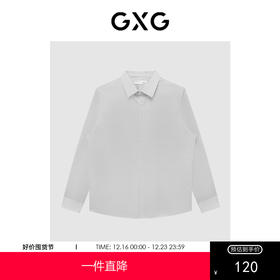 GXG男装 浅灰色通勤免烫商务长袖衬衫 春季热卖衬衫