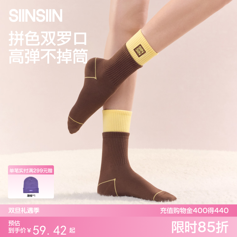 SIINSIIN双罗口刺绣袜2025新款爆款运动吸汗防臭秋冬刺绣长袜子