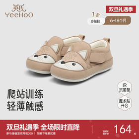 【商场同款】英氏婴幼童鞋男童休闲步前鞋魔术贴防滑软底婴儿鞋子