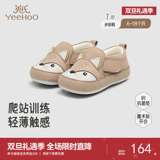 【商场同款】英氏婴幼童鞋男童休闲步前鞋魔术贴防滑软底婴儿鞋子 商品图0