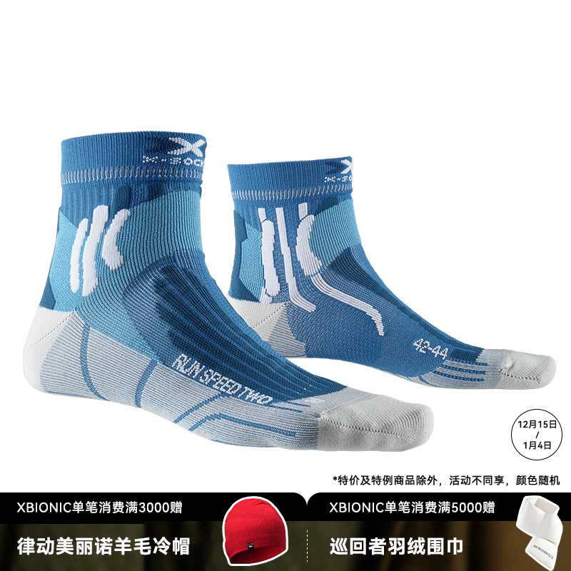 X-SOCKS 速跑二代技术系列运动袜 竞技专业越野登山篮球跑步袜XS-RS16S19U