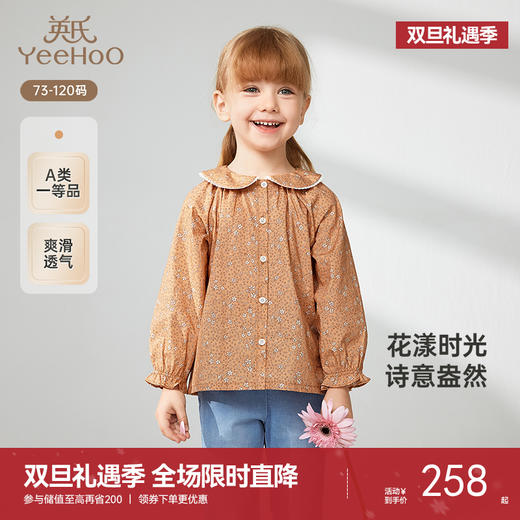 【商场同款】英氏儿童衬衫夏季长袖甜美女童碎花衬衫2025新款上衣 商品图0