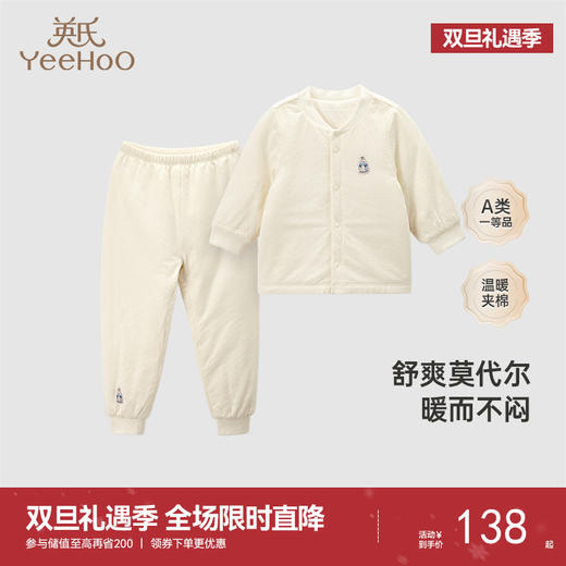 英氏儿童套装宝宝提花夹棉上衣裤子 YLNHJ30002A01 商品图0