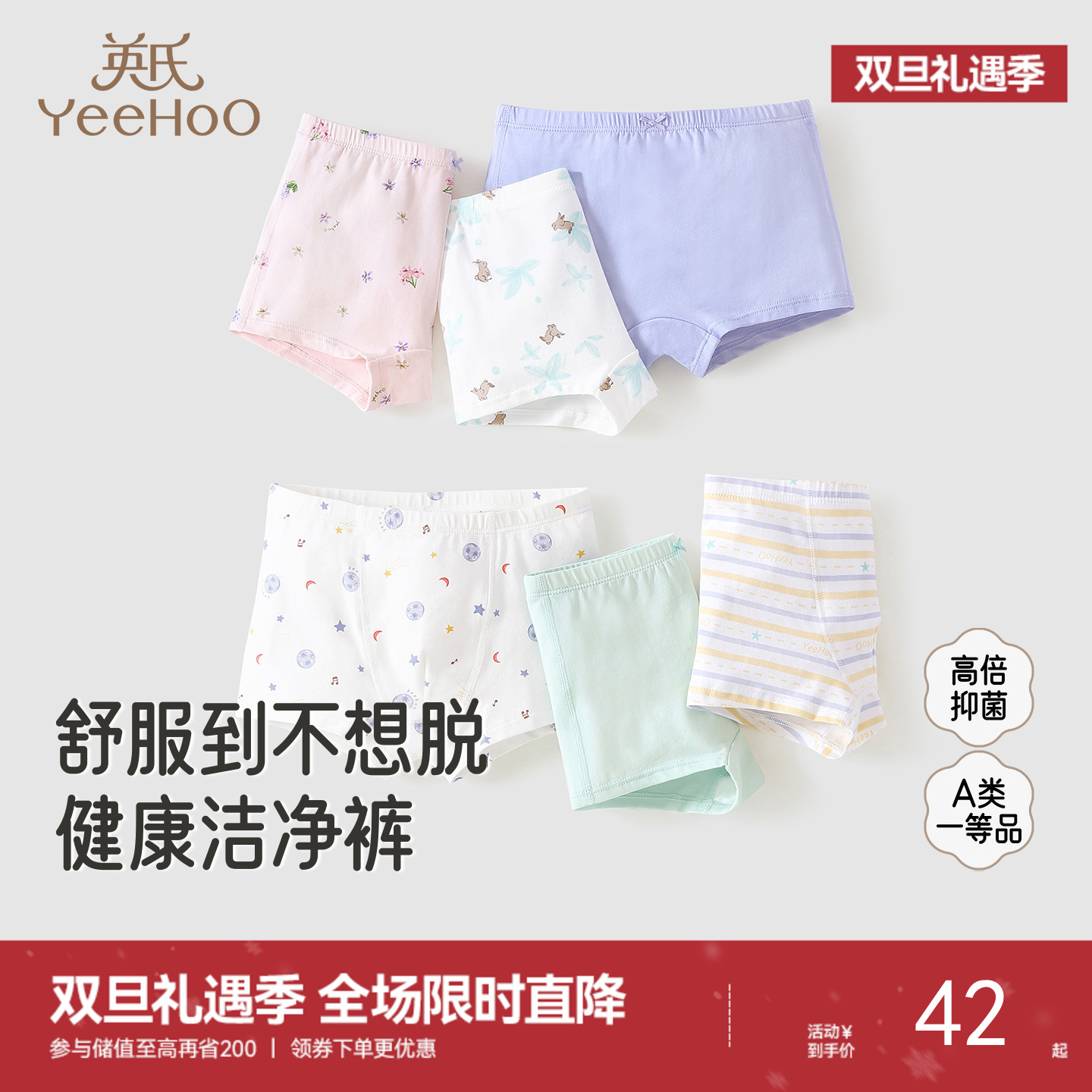 【7A抗菌】英氏儿童女童内裤纯棉女宝宝男童四角打底裤中大童不夹PP