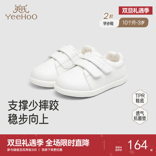 【商场同款】英氏儿童鞋新款男童休闲鞋防滑软底女童小白鞋学步鞋 商品图0