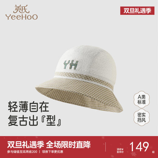 【商场同款】英氏男童宝宝帽子2025新款儿童外出透气遮阳渔夫帽 商品图0