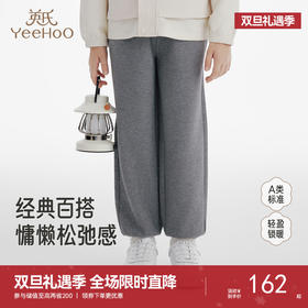 【商场同款】英氏童装长裤休闲男宝宝男童秋冬新款灰色保暖