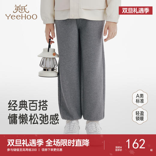 【商场同款】英氏童装长裤休闲男宝宝男童秋冬新款灰色保暖 商品图0