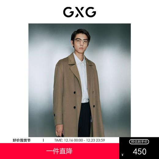 GXG男装 基础经典款多色宽松休闲长款大衣外套 冬季热卖气质大衣 商品图0