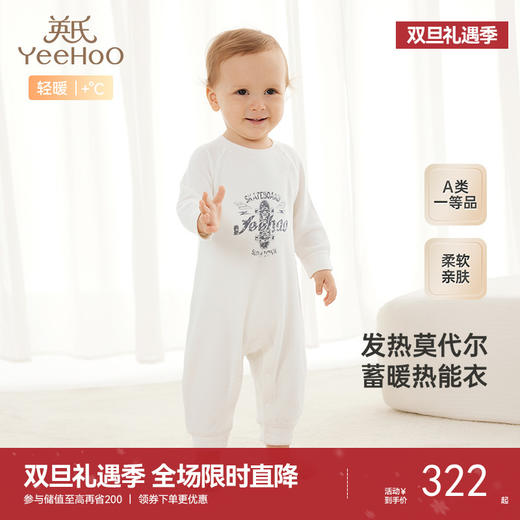 【商场同款】英氏婴儿衣服秋冬保暖男童女童连体衣长袖新款 商品图0