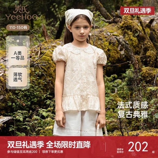 【商场同款】英氏儿童衬衫夏季短袖可爱女童衬衫百搭上衣2025新款 商品图0