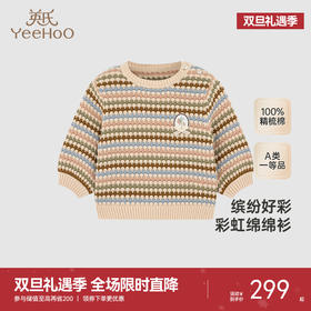 【商场同款】英氏儿童毛衣秋季柔软女童针织衫纯棉保暖新款