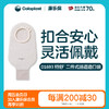 特舒二件式肠造口开口袋1697/1698/1692/1693大便袋造瘘袋【康乐保官方商城】 商品缩略图0