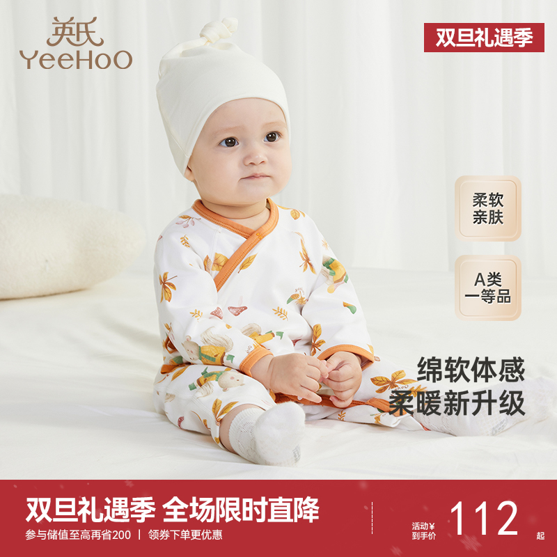 英氏舒绒棉婴儿衣服秋冬保暖新生儿连体衣男童女童新款爬服