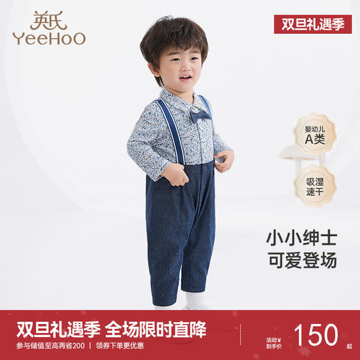 【商场同款】英氏经典复古小绅士速干连体衣男宝宝春季新款 商品图0