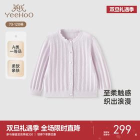 【商场同款】英氏儿童毛衣春长袖女童纯棉针织衫2025新款开衫外套