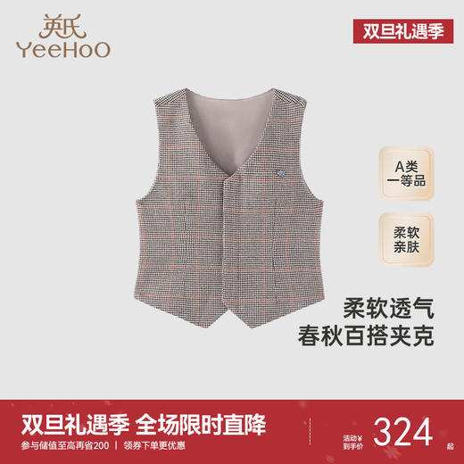 【高定系列】英氏儿童马甲春秋百搭夹克男童羊毛马甲新款 商品图0