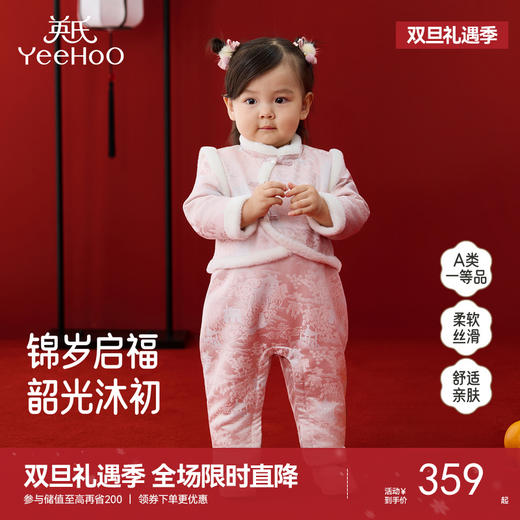 英氏婴儿哈衣新生儿爬服冬季保暖新中式可爱长袖拜年服喜庆新款 商品图0