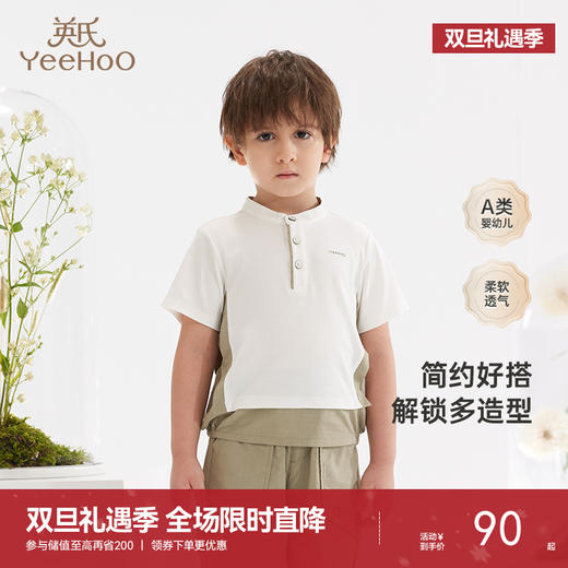 【商场同款】英氏童装T恤男宝短袖百搭婴儿衣服春夏新款 商品图0