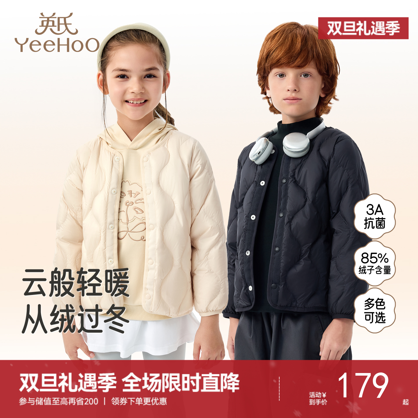 英氏儿童羽绒服轻薄款校服神器冬季男童女童冬装宝宝外套内胆保暖超韧绒