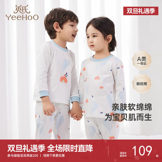 英氏【精梳棉】儿童内衣套装男女宝纯棉打底保暖内衣四季新款 商品图0