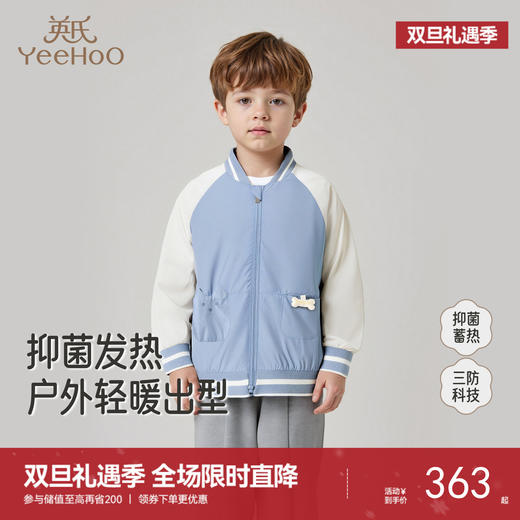 【商场同款】英氏儿童外套春秋男童抗菌三防外套新款百搭男生外套 商品图0
