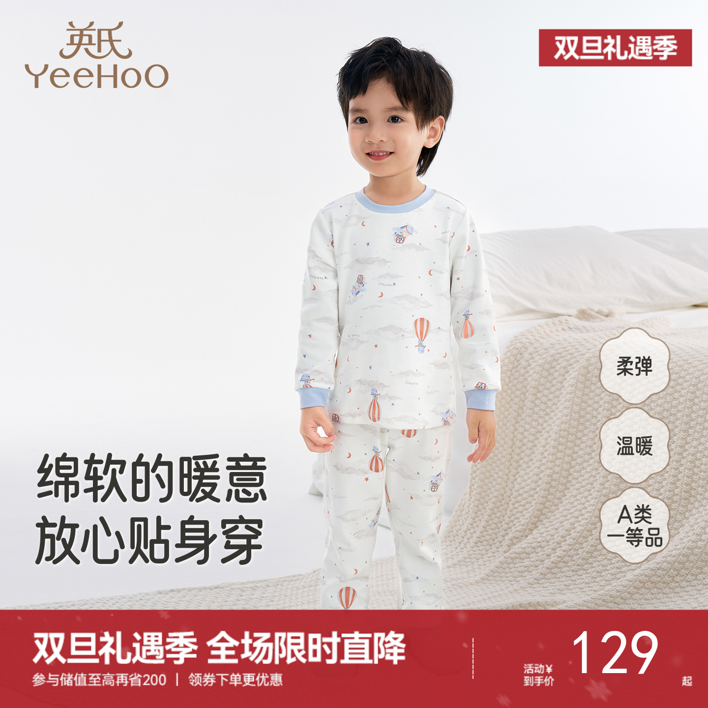 英氏【舒绒棉】儿童睡衣套装秋冬保暖长袖男童秋衣秋裤舒绒棉女童家居服秋季