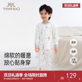 英氏【舒绒棉】儿童睡衣套装秋冬保暖长袖男童秋衣秋裤舒绒棉女童家居服秋季