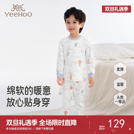 英氏【舒绒棉】儿童睡衣套装秋冬保暖长袖男童秋衣秋裤舒绒棉女童家居服秋季 商品图0