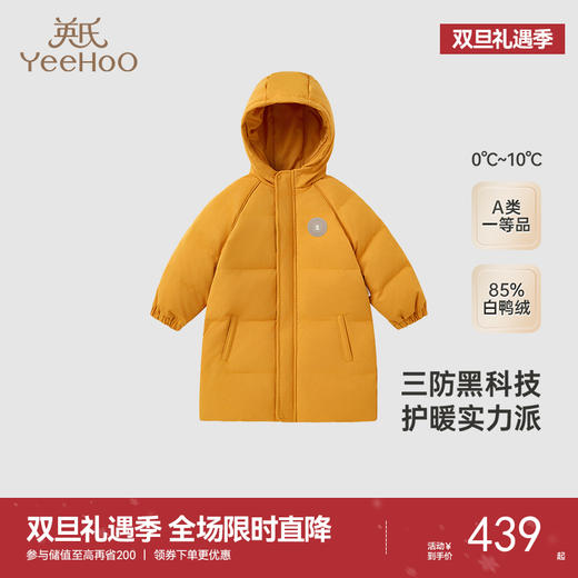 【商场同款】英氏儿童羽绒服冬季男童户外连帽三防羽绒服外套新款超韧绒 商品图0