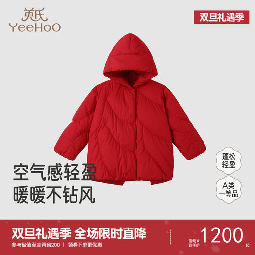 【高定系列】英氏儿童羽绒服秋冬保暖防风新年红外套男童女童超韧绒 商品图0