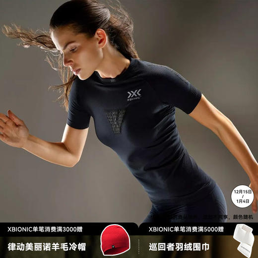 X-BIONIC INVENT4.0 优能女子运动跑步紧身衣裤 马拉松健身压缩衣RT00S19W 商品图0