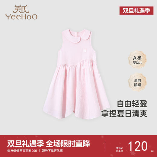 英氏童装连衣裙女宝可爱透气夏公主裙外出休闲裙子中大童新款 商品图0